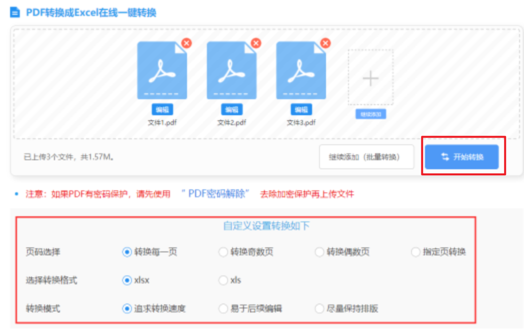 威尼斯人官方使用讲解 - 开始转换